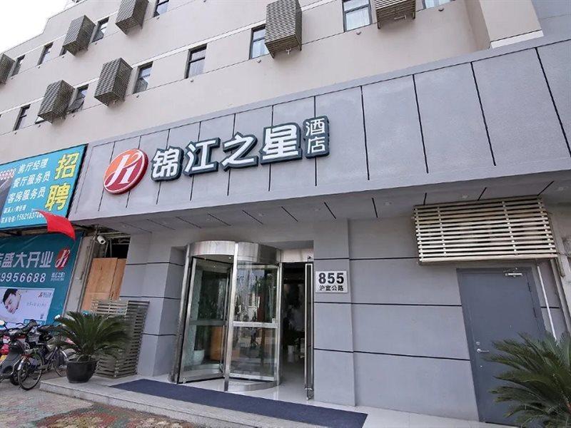 Jinjiang Inn Select Shanghai Nanxiang Minzhu Street 嘉定区 エクステリア 写真